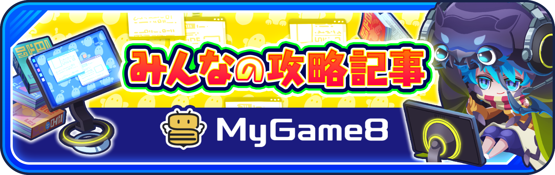 MyGame8